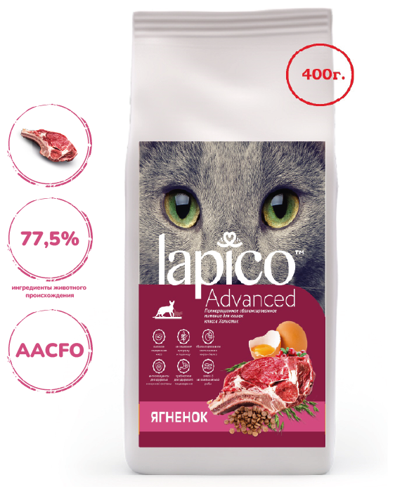 Корм сухой "Lapico" Advanced (Лапико) для взрослых кошек "Ягненок", 0,4кг, содержание мяса 56%