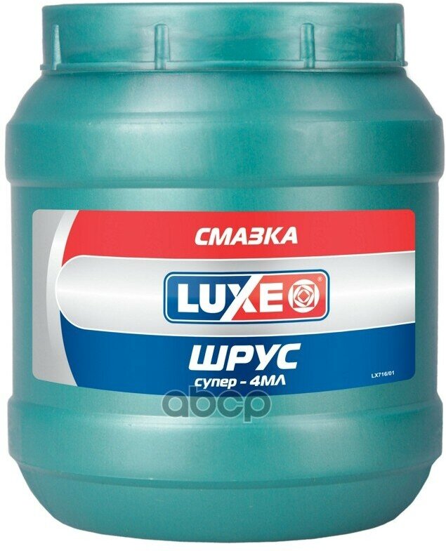 Смазка Luxe Шрус-4 850 Г 716 Luxe арт. 716