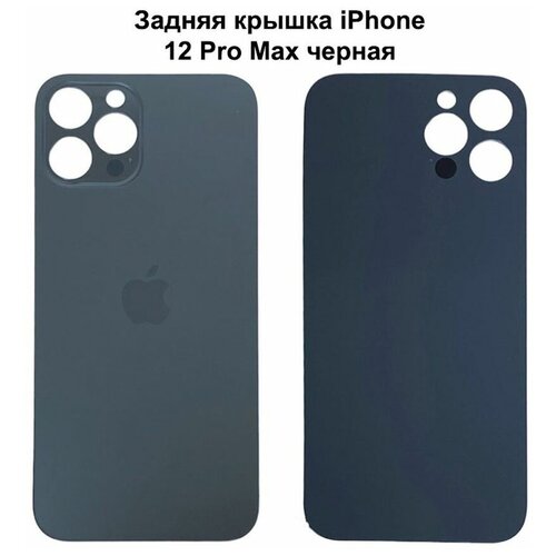 Крышка для iPhone 12 Pro Max Graphite черная