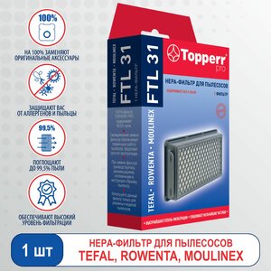 Фильтр для пылесоса Tefal, Тефаль, Rowenta, Moulinex, хепа фильтр на пылесос, hepa фильтр на Tefal, Topperr FTL 31