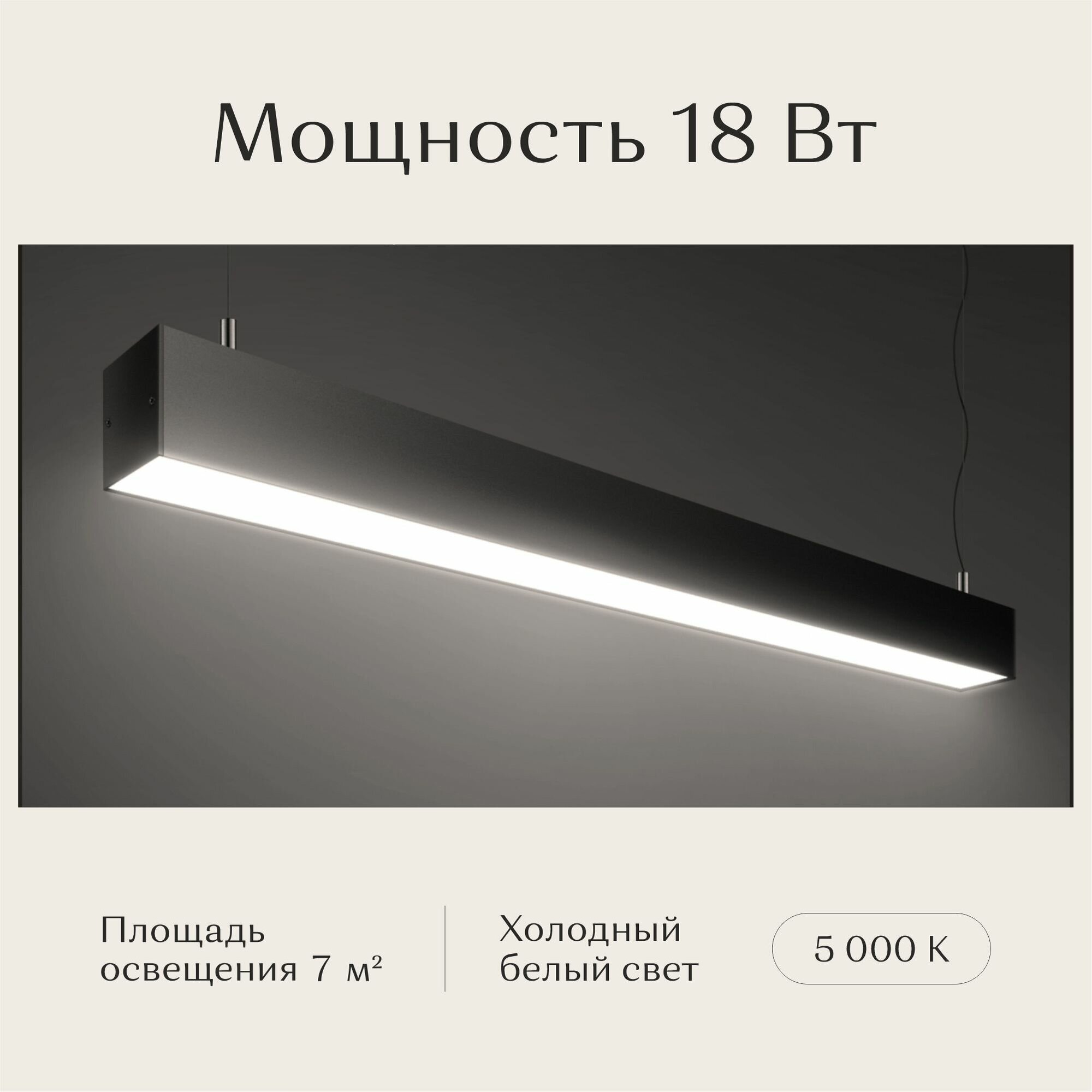 Потолочная люстра "Светолиния", 5000К, 18 Вт, 60*5*5 см, черный