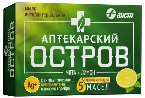 фото Мыло Аптекарский остров с антисептическими компонентами и ионами серебра - Мята и лимон, 100г х 1шт