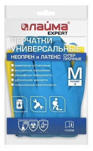 Перчатки неопрен Лайма неопрен "Expert", 90 гр/пара, химически устойчивые, х/б напыление, размер 8, M (средний), 605004