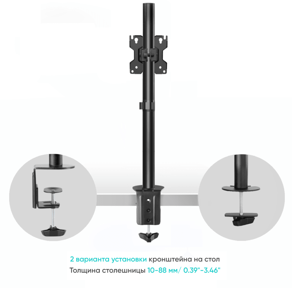 Настольный кронштейн для одного монитораONKROND101Eчёрный