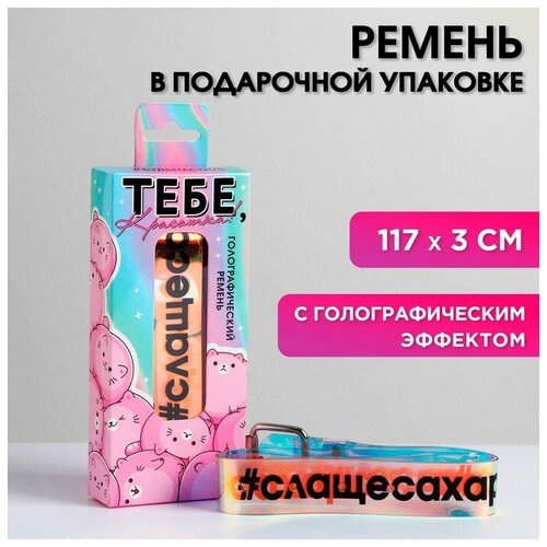 Ремень Beauty Fox, мультиколор