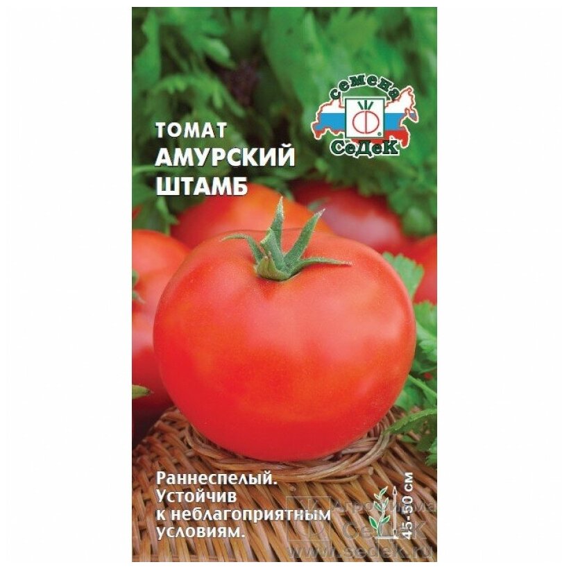 Семена томатов СеДеК Амурский штамб 01 г