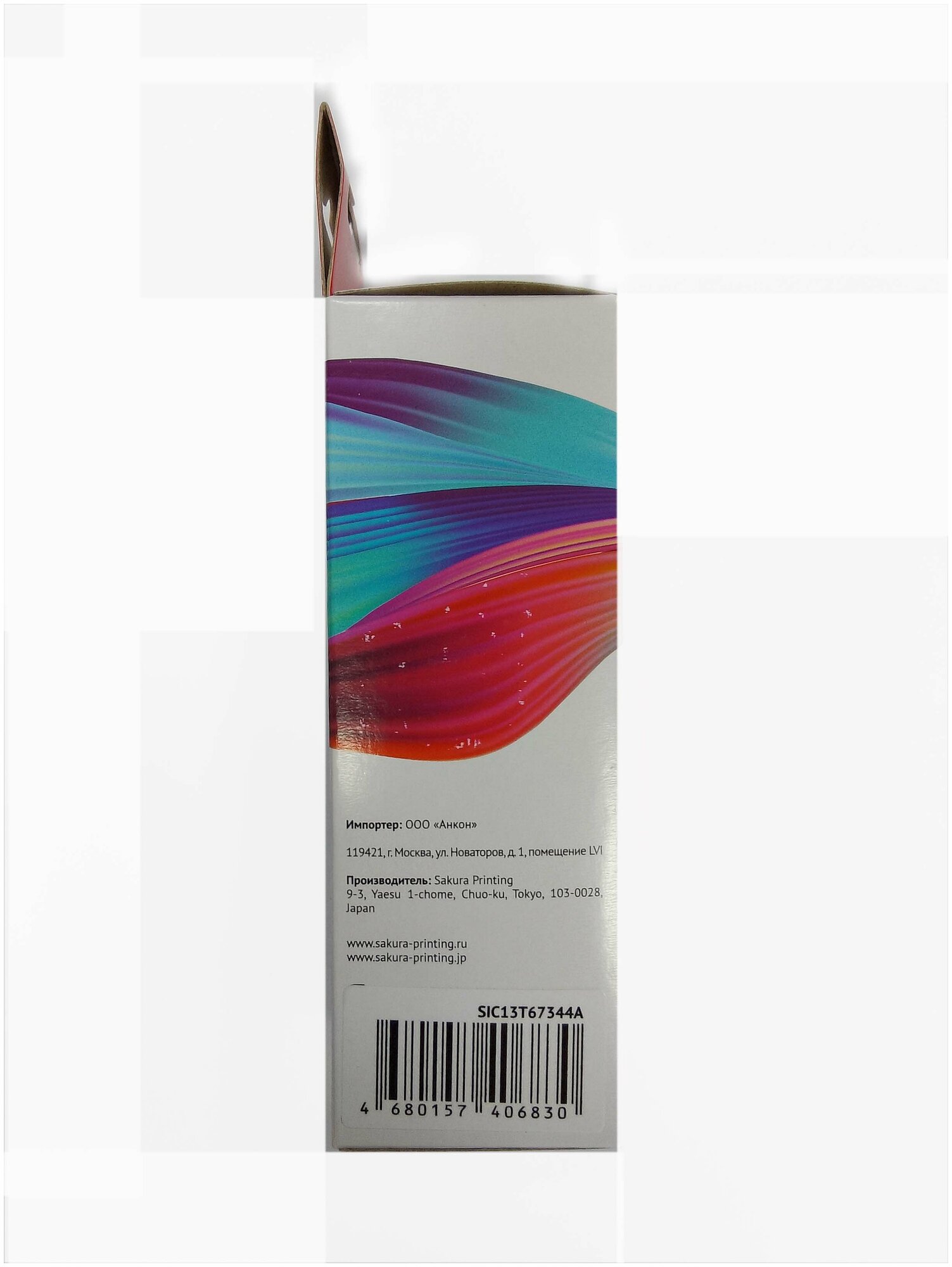 Чернила Sakura C13T67344A для Epson Inkjet Photo L800/L801/L810/L850, желтый, водорастворимый тип, 70ml, 5400 к. Чернила Sakura обеспечивают стабильное качество печати и бесперебойную работу вашего пр - фото №7