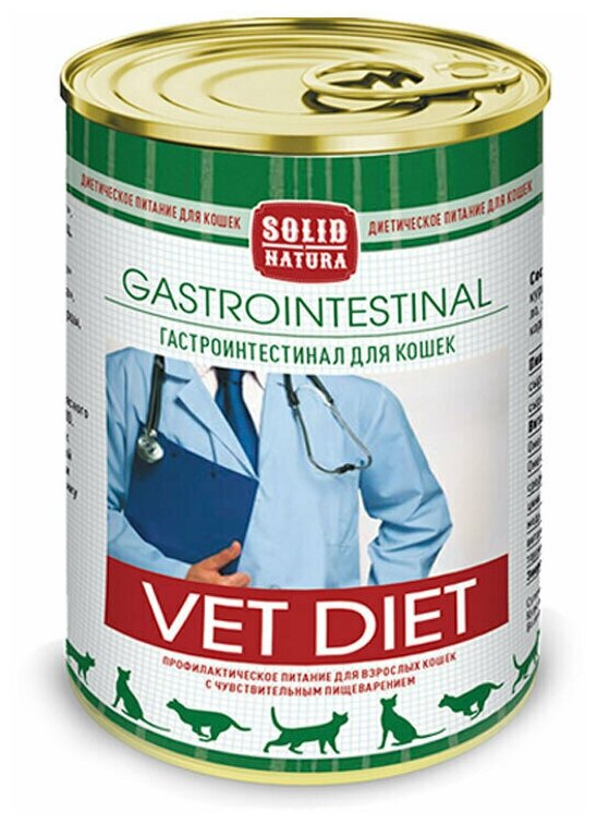 Влажный корм для кошек Solid Natura VET Gastrointestinal, при чувствительном пищеварении, 340 г