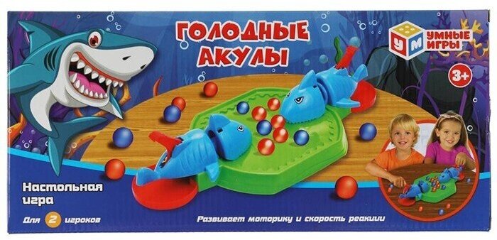 Настольная игра Играем вместе "Голодные акулы" 2 игровых акулы, шарики, B1741406-R1 (326484)
