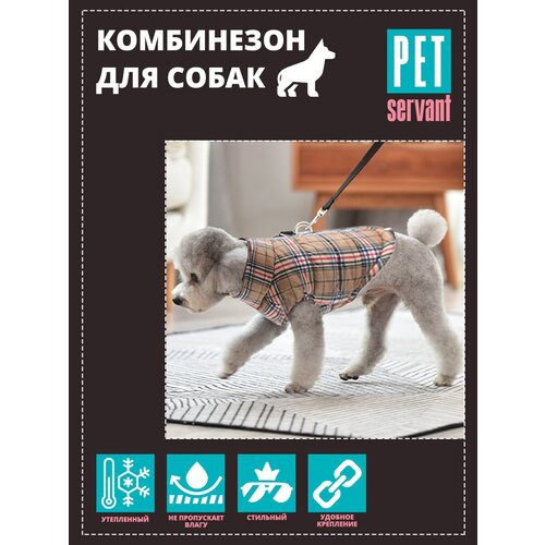 Комбинезон для животных P0059-26-4XL PET SERVANT