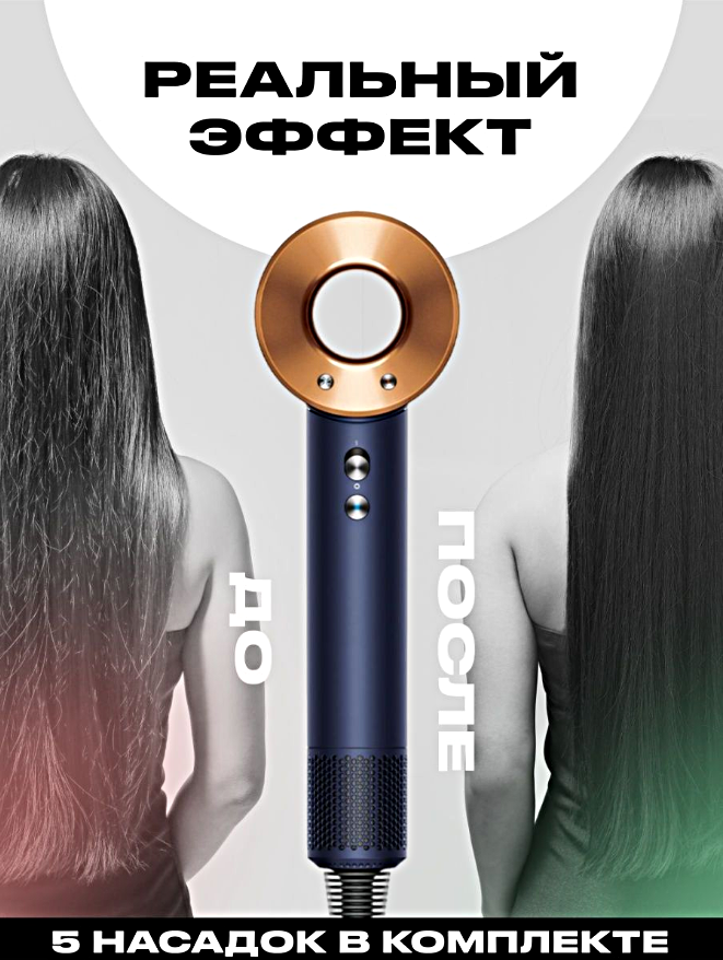 Профессиональный Фен для волос 1600 Bт, 5 насадок в комплекте, Premium Фен 5 в 1 c ионизацией для укладки волос, Золотистый, WinStreak - фотография № 7