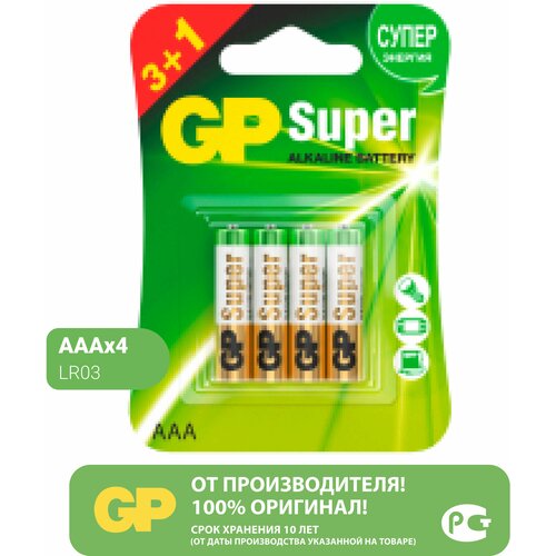 Батарейки GP Super, AAA (LR03, 24А), алкалиновые, мизинчиковые, комплект 4 шт, промо 3+1, 24A3/1-2CR4