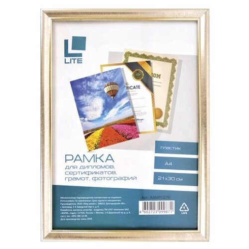 фото Фоторамка lite 176836 21х30 см