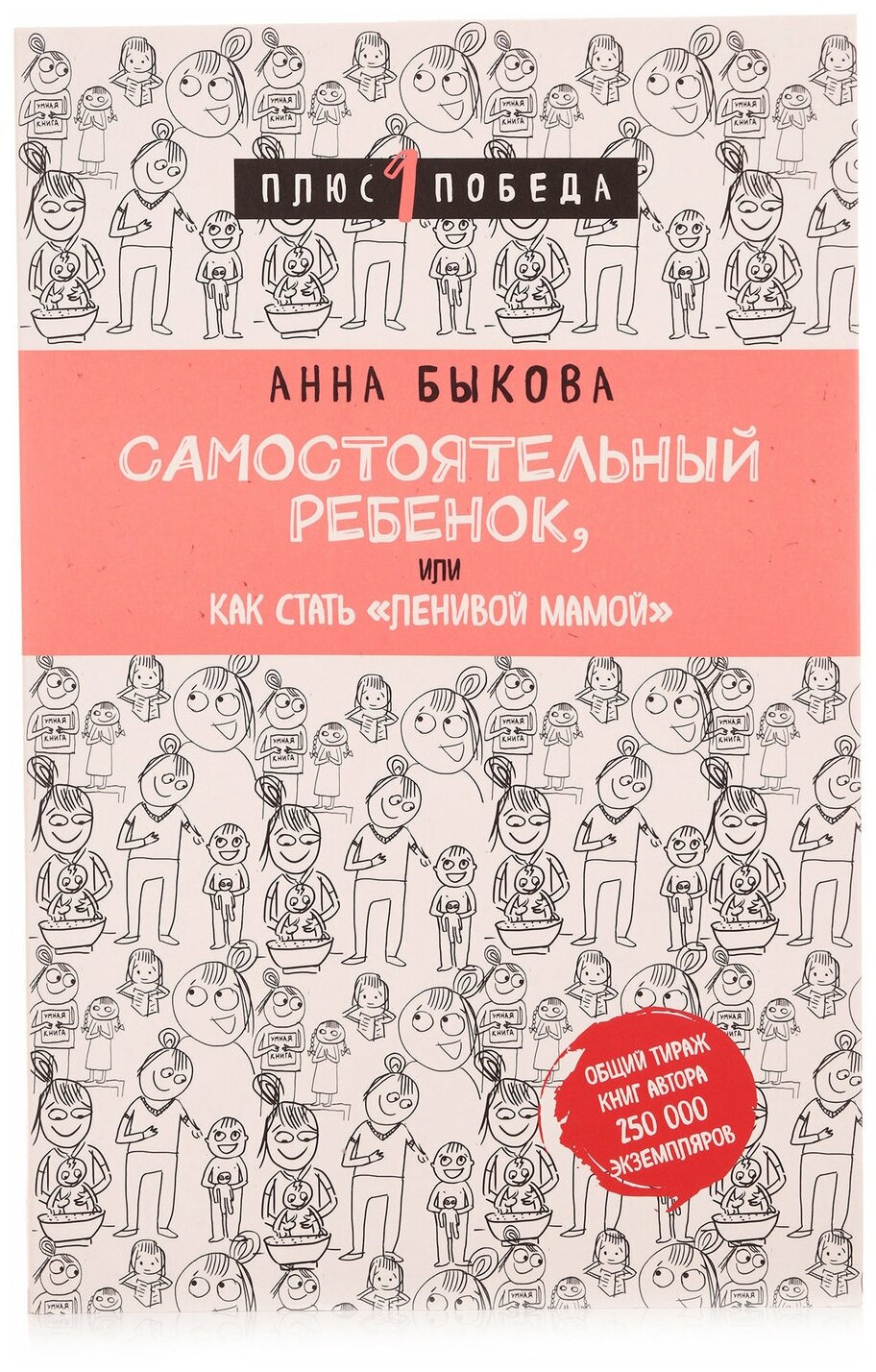 Самостоятельный ребенок, или Как стать "ленивой мамой" - фото №20