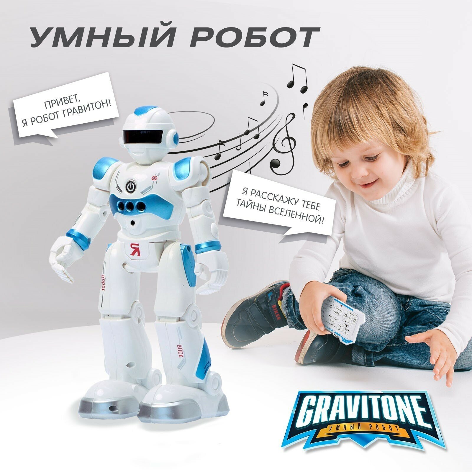 Робот радиоуправляемый IQ BOT GRAVITONE, русское озвучивание, цвет синий