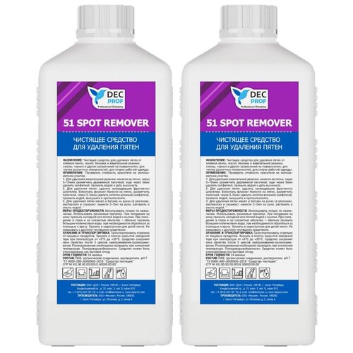 DEC PROF 51 SPOT REMOVER (1 л) Чистящее средство для удаления пятен - набор из 2-х штук