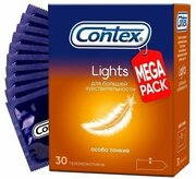 Презервативы особо тонкие Light Contex/Контекс 30шт