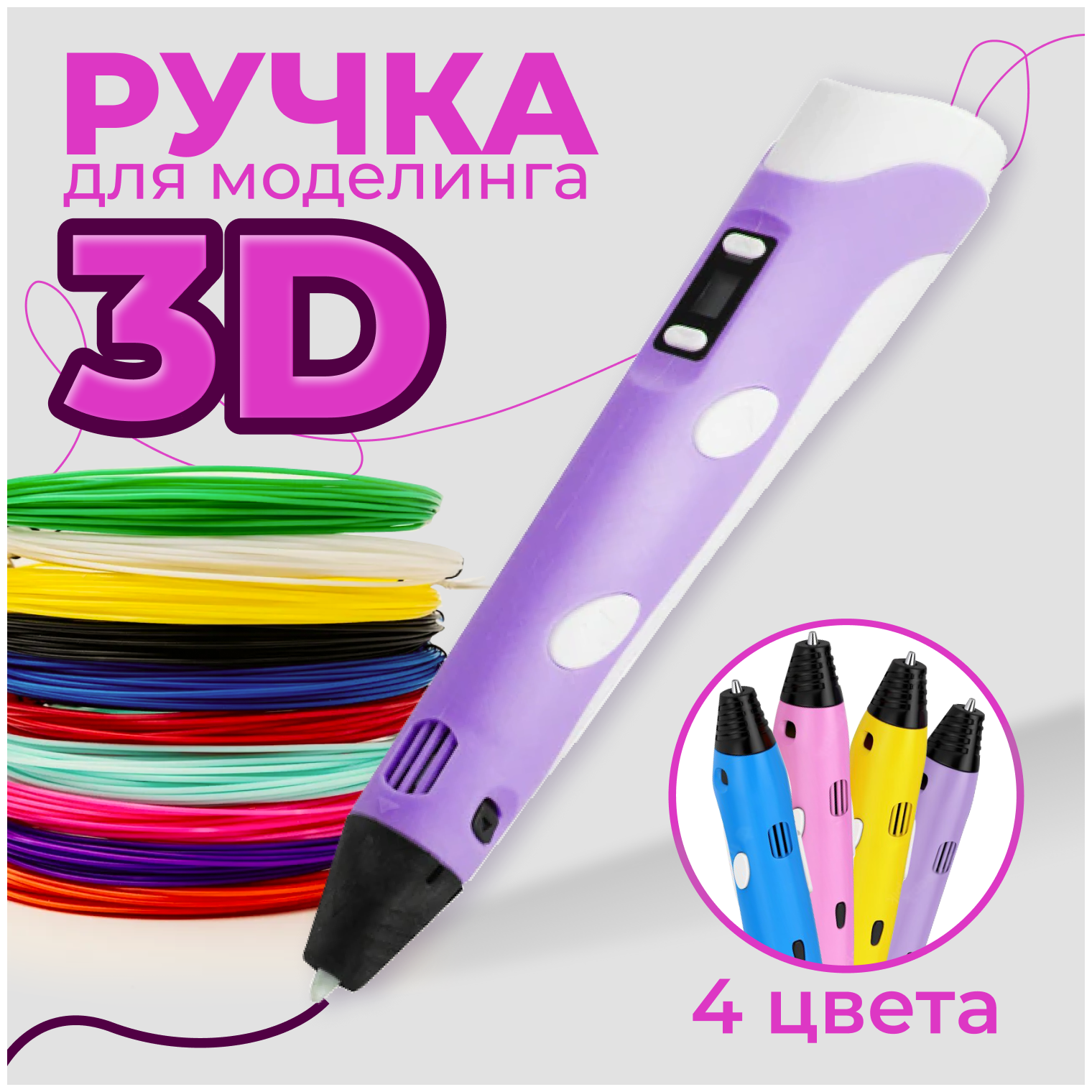   3D  3DPEN-2     , 