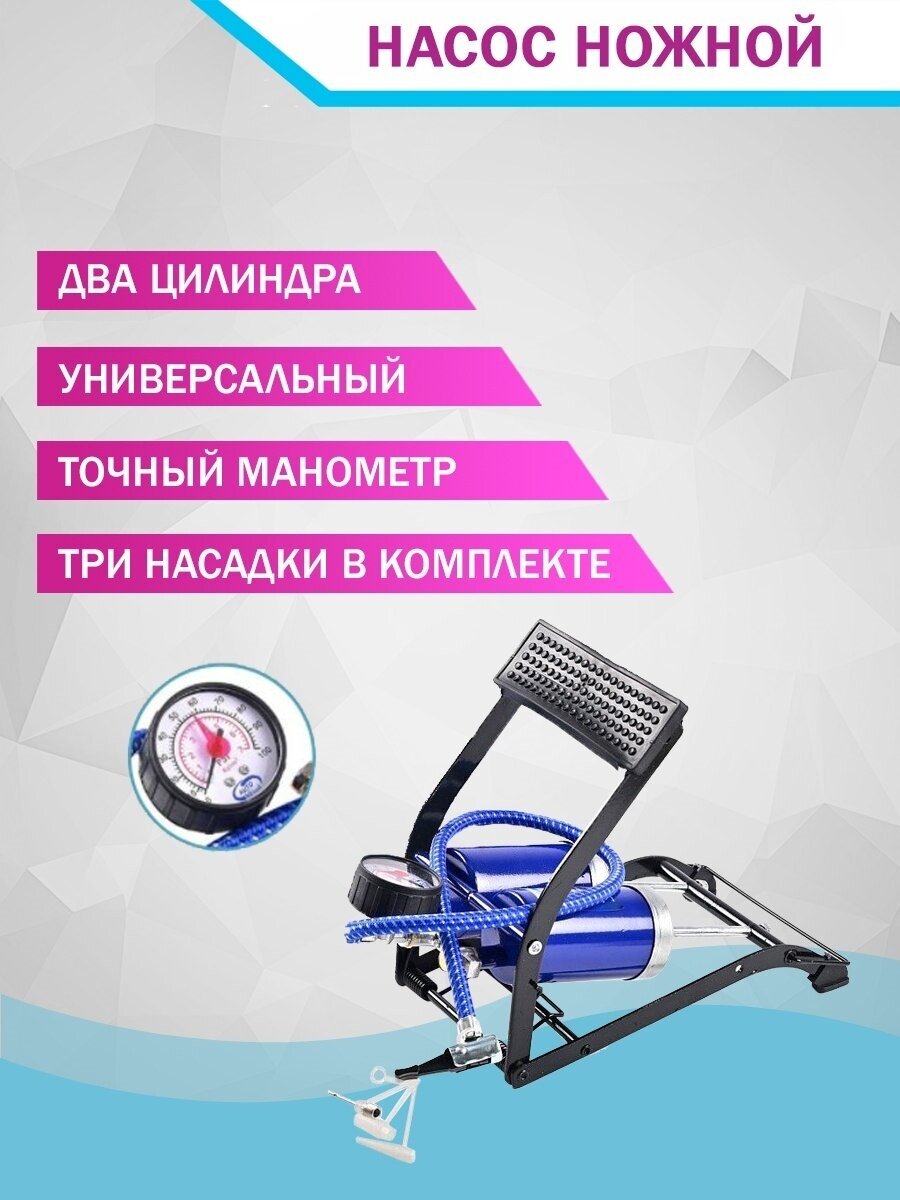 Автомобильный насос AUTOVIRAZH AV-030969