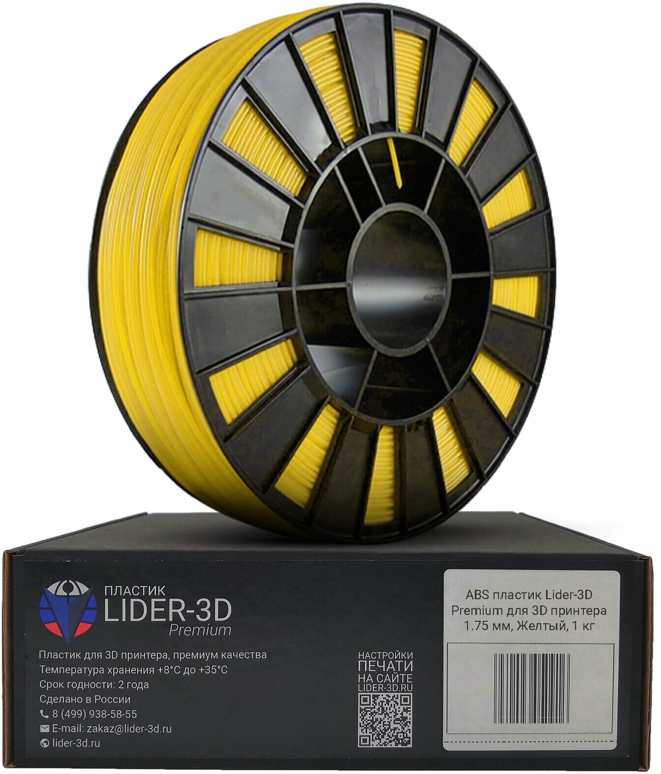 ABS пластик LIDER-3D Premium для 3D принтера 1.75 мм, Жёлтый, 1 кг