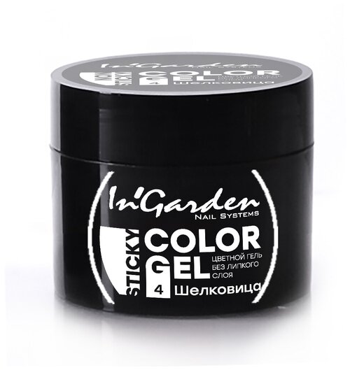 InGarden Ингарден Цветной гель Color gel 04 Шелковица, 4г