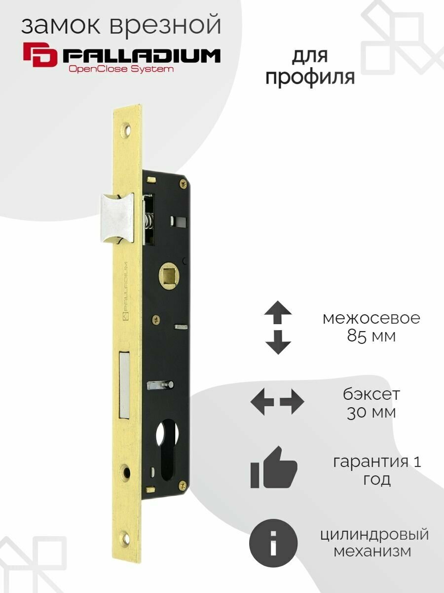фото PALLADIUM Корпус замка 0153 30 мм золото