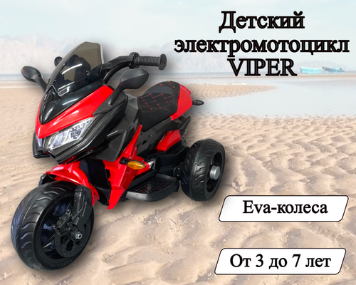 Детский электромотоцикл на аккумуляторе Viper-красный