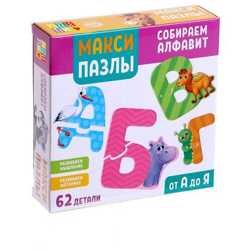 Макси-пазлы Puzzle Time, Собираем алфавит, 62 детали макси пазлы собираем алфавит 62 детали puzzle time