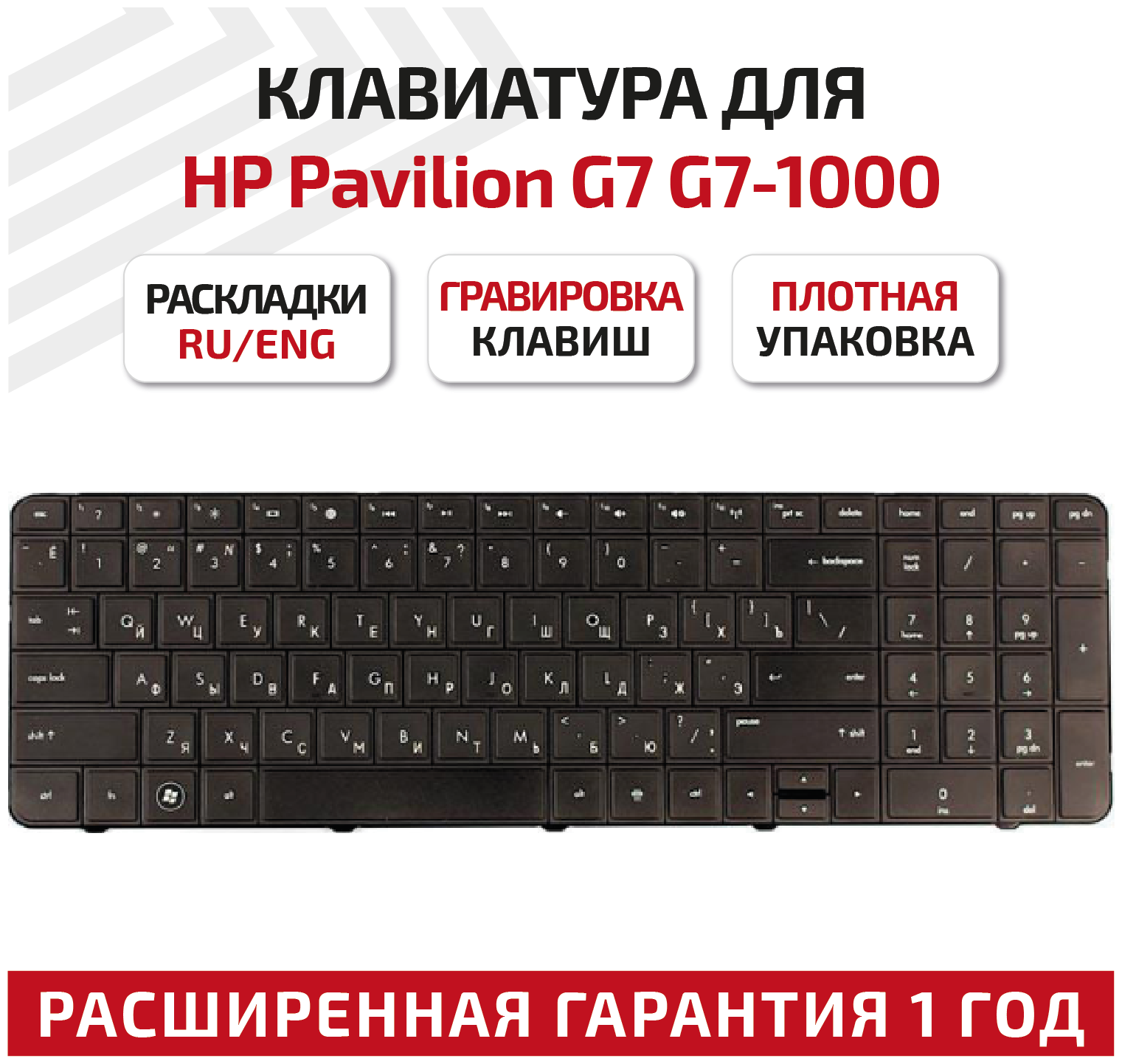 Клавиатура (keyboard) 2B-41801Q100 для ноутбука HP Pavilion G7-1000 G7-1100 G7-1200 G7-1300 G7-1026sr G7-1052er черная