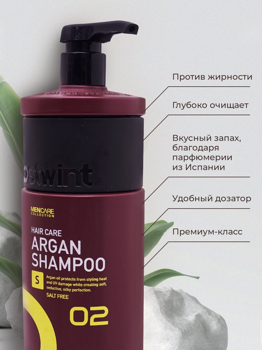 Шампунь мужской для волос с маслом арганы ostwint PROFESSIONAL/Hair care argan shampoo/для всех типов и повреждённых волос, 1000 мл — фото 1