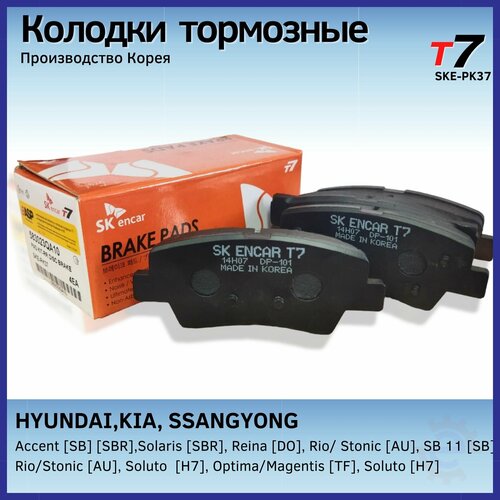 Тормозные колодки задние SsangYong, Hyundai, Kia Tivoli, Elantra, Sonata, Tucson, Optima, Sportage SKE-PK37