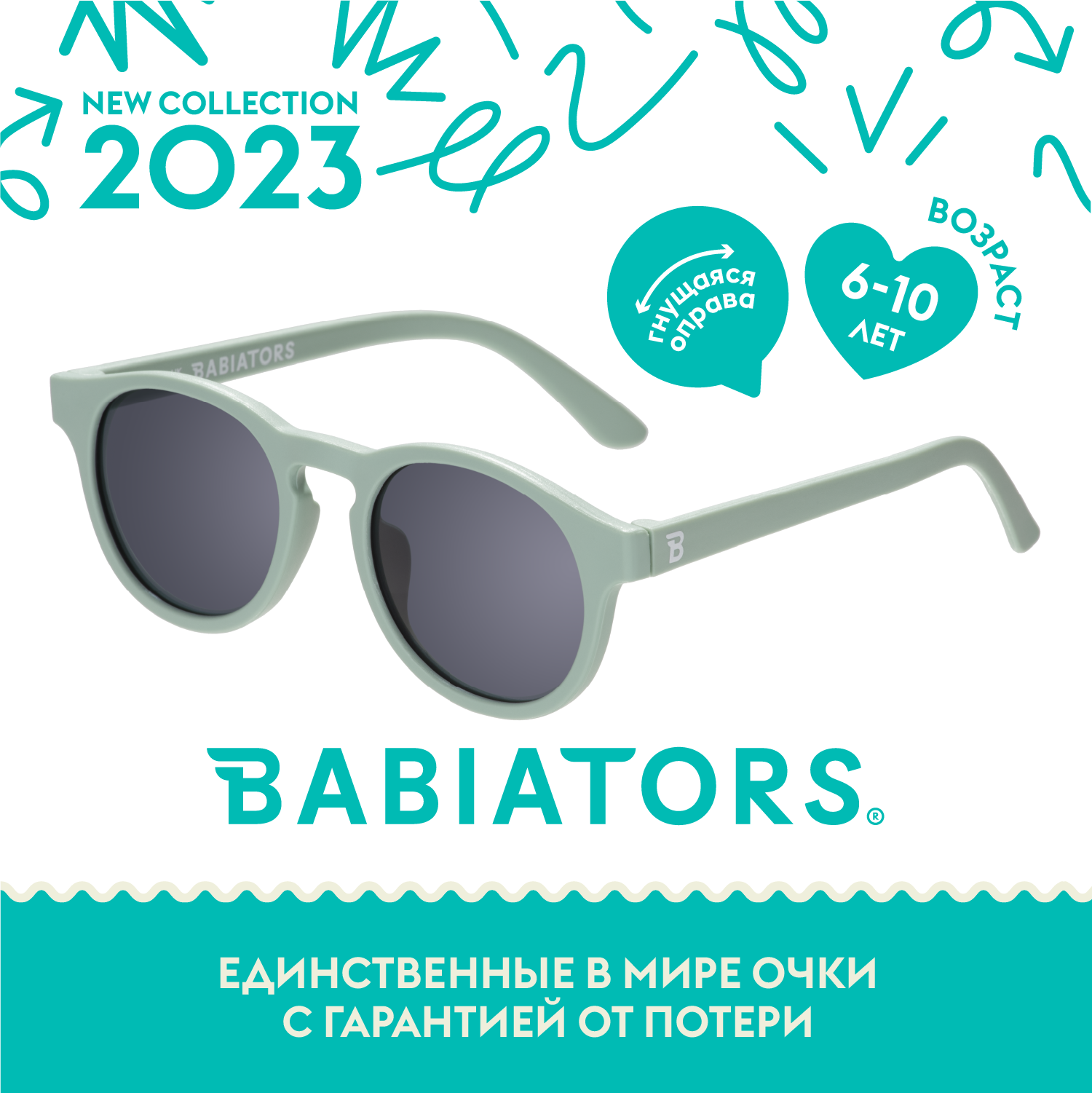 Детские солнцезащитные очки Babiators Keyhole Мята навсегда лет) с мягким чехлом 
