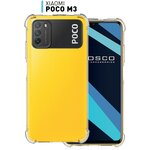 Противоударный силиконовый чехол ROSCO для Xiaomi Poco M3 и Xiaomi Redmi 9T (Сяоми Поко М3, Редми 9Т) Защита камеры, усиленные углы, прозрачный - изображение