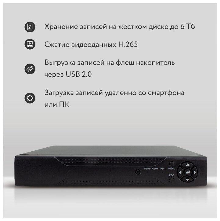 Гибридный видеорегистратор PS-link A2104HX на 4 канала с поддержкой 5Мп камер