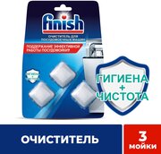 Очиститель для посудомоечных машин FINISH в таблетках, 3 шт
