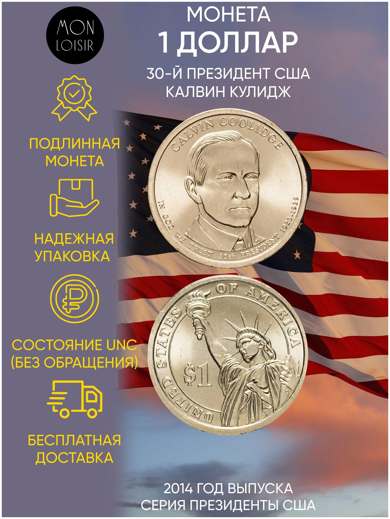 Монета 1 доллар Калвин Кулидж. Президенты США. США, 2014 г. в. Состояние UNC (из мешка)