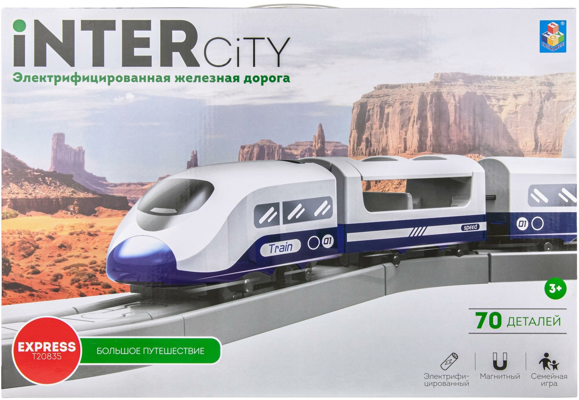 Железная дорога InterCity Express "Большое путешествие" 70 дет., Т20835 1toy - фото №8