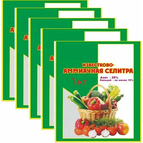 Селитра известково-аммиачная 5 шт по 1 кг. Универсальное удобрение для регулирования кислотности почвы, повышения урожайности