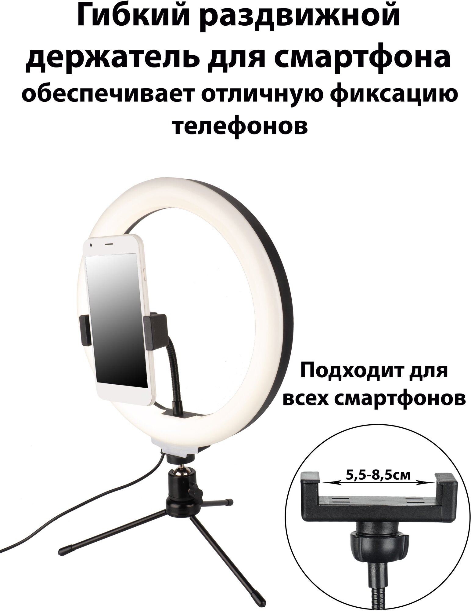 Кольцевая LED-лампа 26 zKissFashion цветная с настольным ативом/ держатель для телефона/ селфи пульт/ Модель 123297