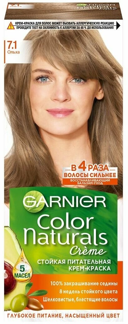 Краска для волос Garnier Color Naturals тон 7.1 Ольха