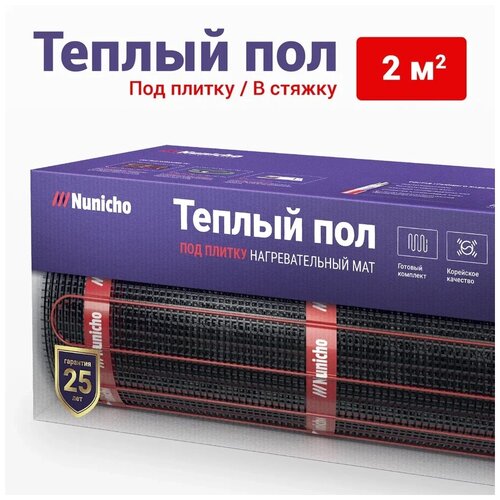 Электрический теплый пол под плитку NUNICHO 2 м2 150 Втм2 двужильный экранированный нагревательный мат 3030₽