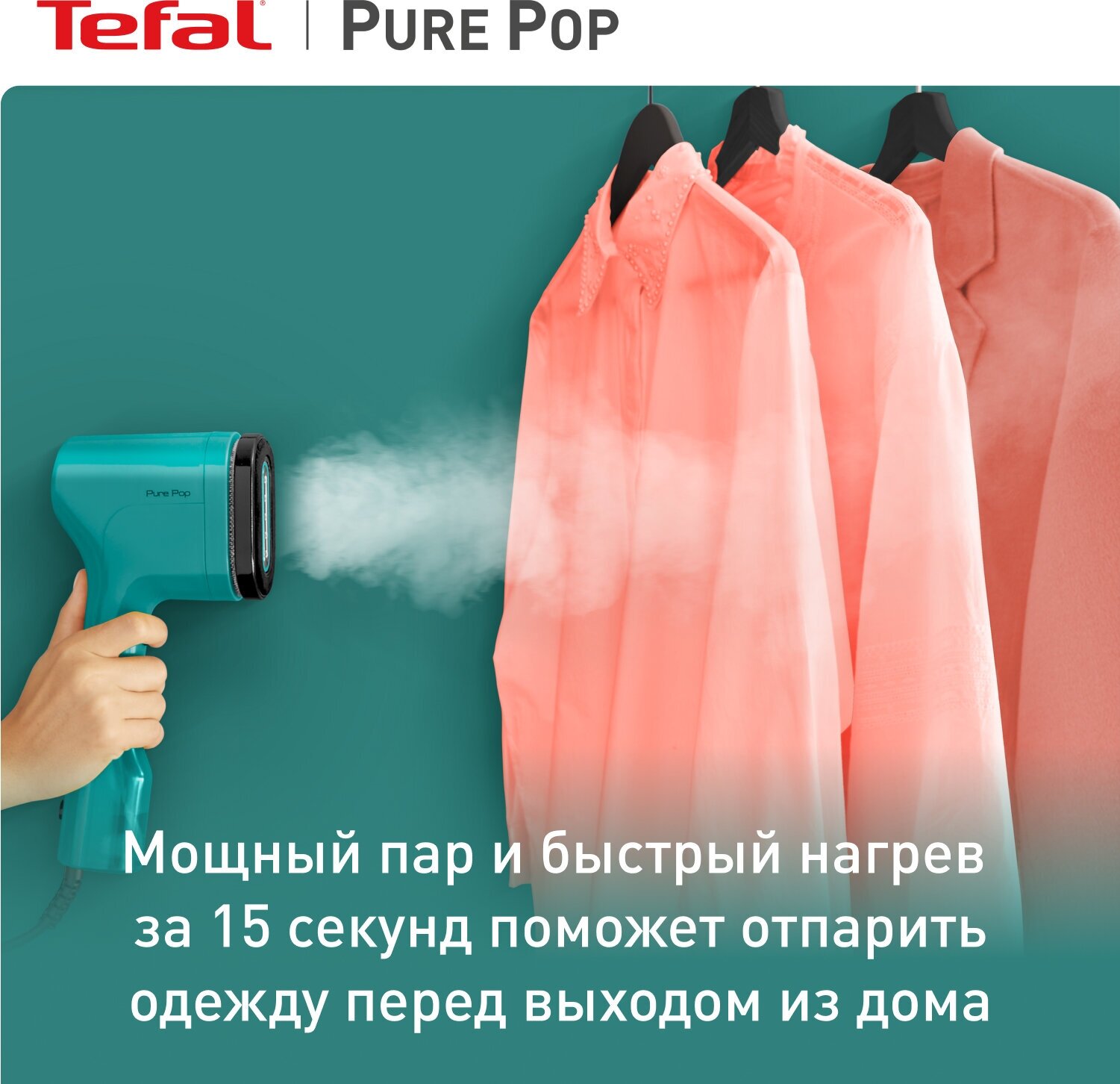 Ручной отпариватель Tefal - фото №2