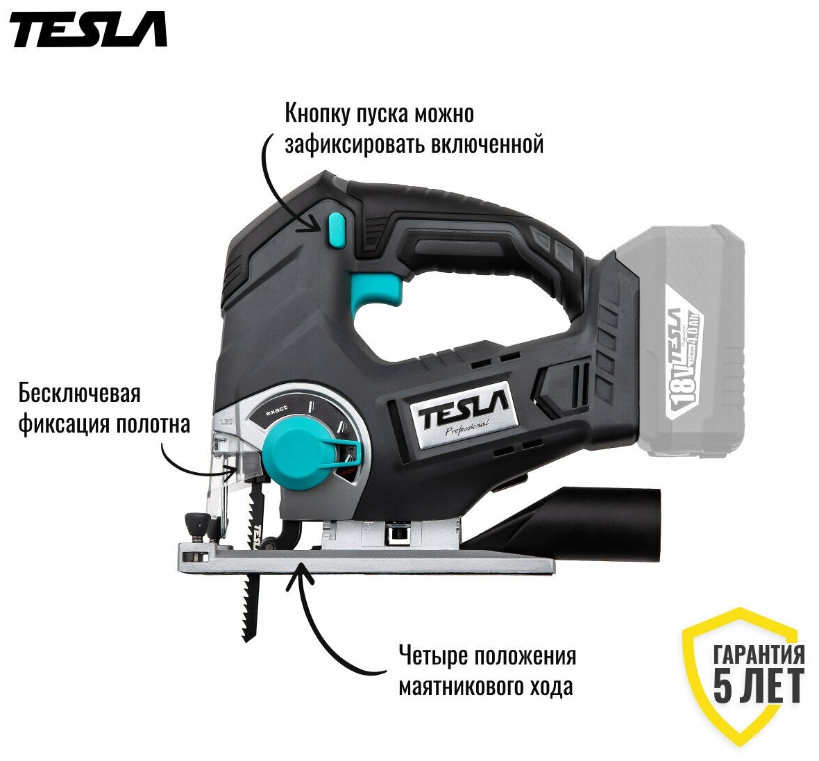 Лобзик Tesla - фото №6