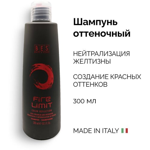 BES оттеночный шампунь COLOR REFLECTION FIRE LIMIT pH 4.5, 300 мл