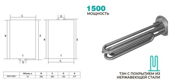 Водонагреватель Timberk SWH ME1 10 VO