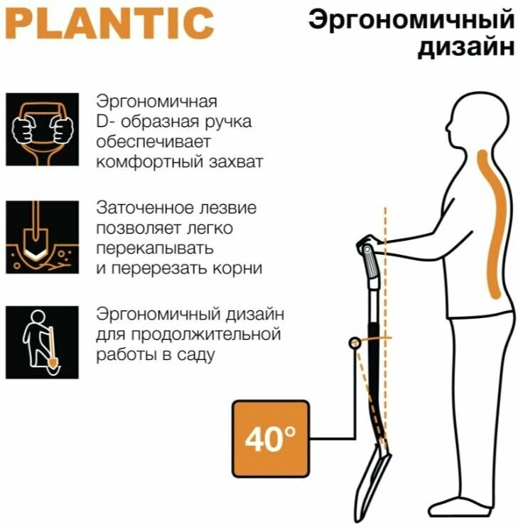 Лопата для земляных работ штыковая 113 см, Plantic ( FISKARS) Terra - фотография № 2