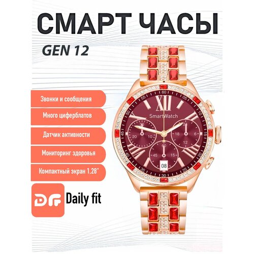 Cмарт часы GEN 12 PREMIUM Series Smart Watch iPS Display, iOS, Android, Bluetooth звонки, Уведомления, Рубин