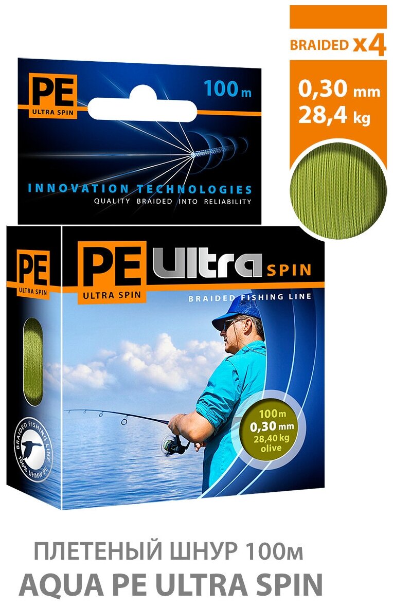 Плетеный шнур для рыбалки AQUA PE ULTRA SPIN Olive 0,30mm 100m, цвет - оливковый, test - 28,40kg