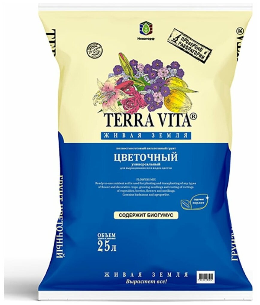 Цветочный грунт Terra Vita Живая Земля