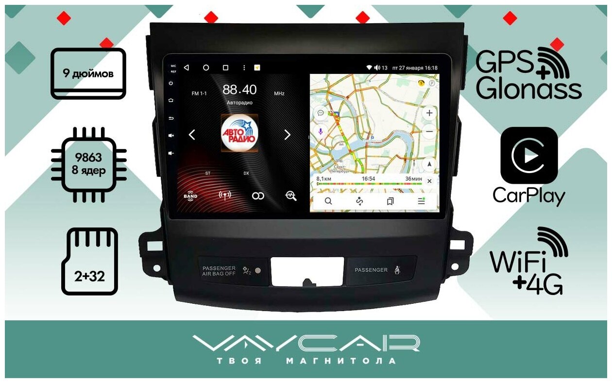 Магнитола Vaycar 09V2 для PEUGEOT 4007 2007-2011 (Андроид, 2+32, 8 ядер, WiFi, BT, 4G, GPS, QLED 9")